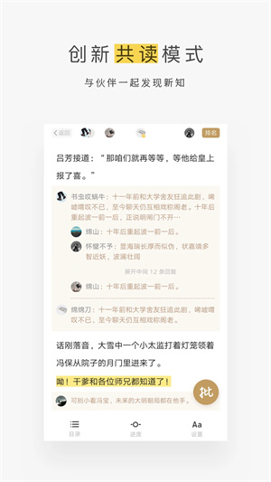 网易蜗牛读书app 网易蜗牛读书app
