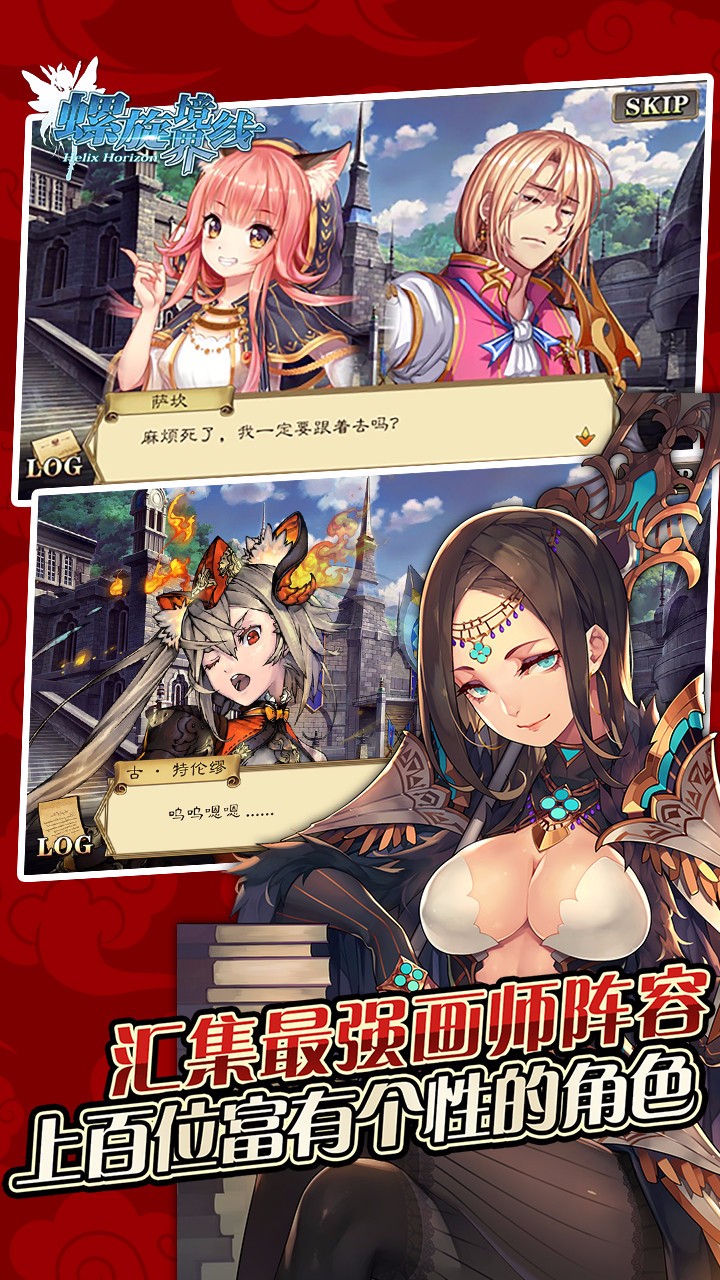 螺旋境界线 螺旋境界线