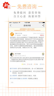 叮叮律师 叮叮律师