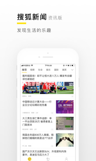 搜狐新闻 搜狐新闻
