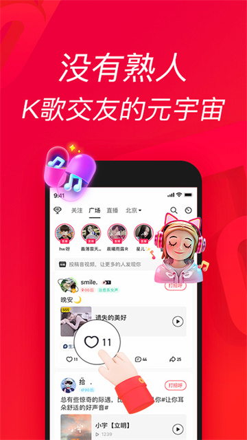 唱吧 唱吧