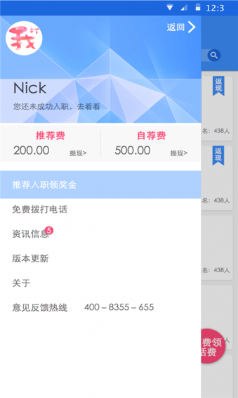 我的打工网 我的打工网