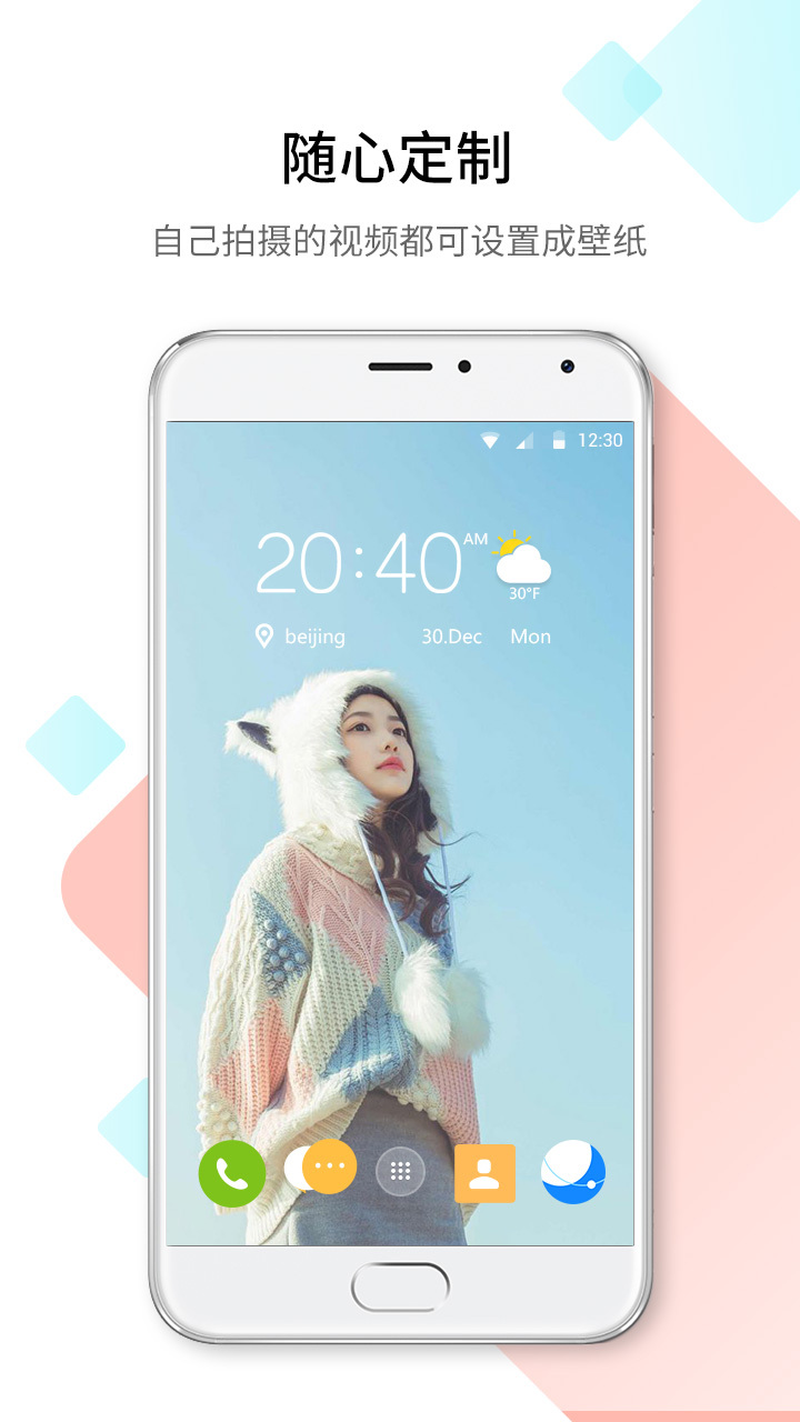 微视频壁纸 微视频壁纸