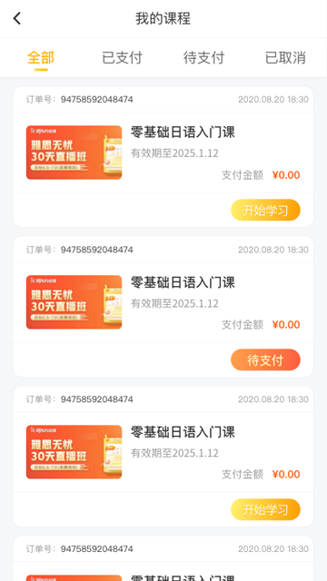 洋光课堂 洋光课堂