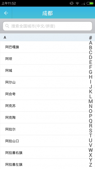 本地天气预报安装官网版 本地天气预报安装官网版