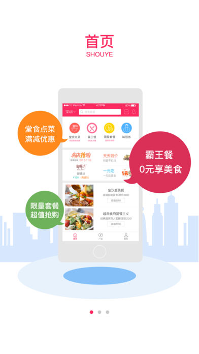 马上吃 马上吃