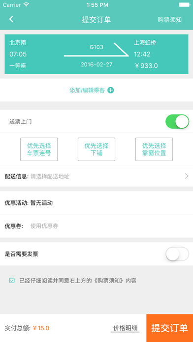 铁旅管家 铁旅管家