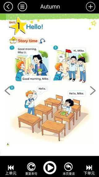 小学三年级同步英语 小学三年级同步英语