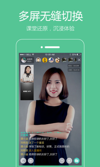 老师好教师版 老师好教师版