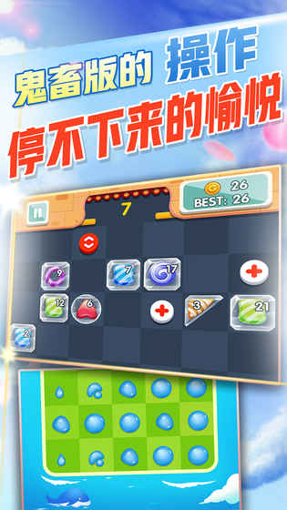 方块消除达人 方块消除达人
