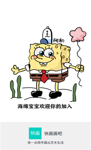 快学画画吧 快学画画吧
