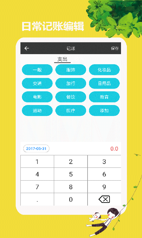 喵喵计算器 喵喵计算器
