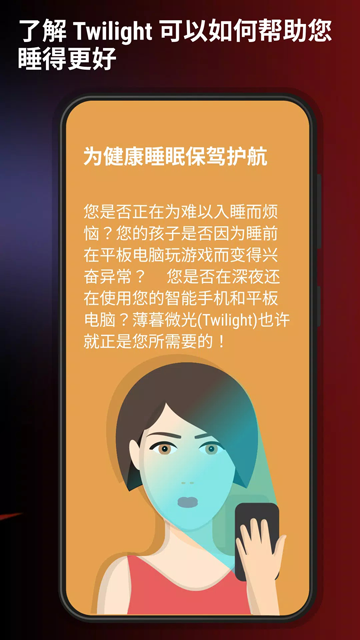 薄暮微光官方版