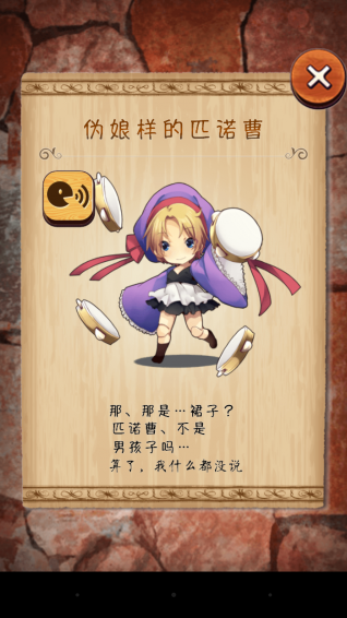 匹诺曹的冒险 匹诺曹的冒险