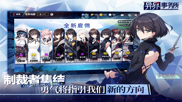 异界事务所日服 异界事务所日服