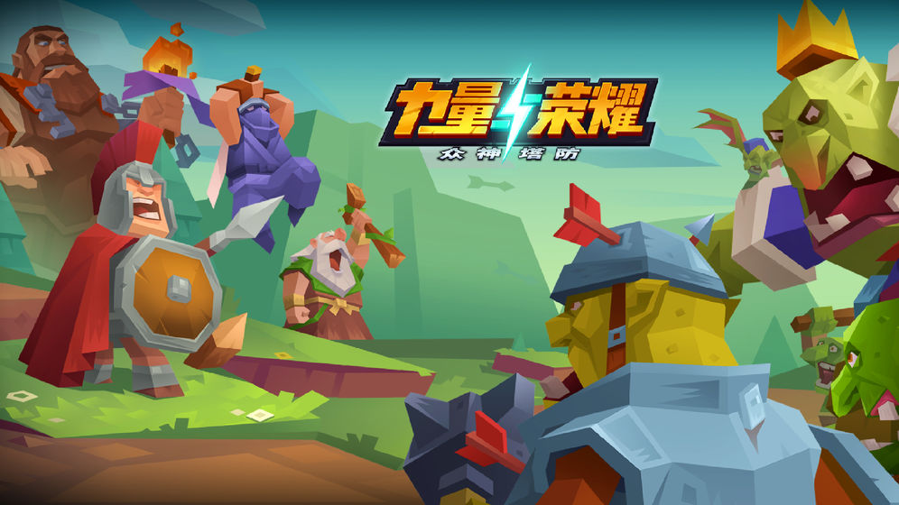 力量与荣耀 力量与荣耀