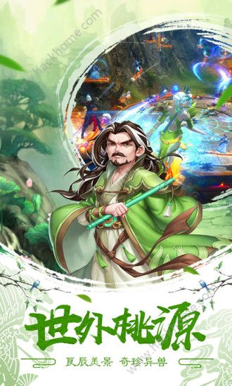 武侠之华山论剑 武侠之华山论剑