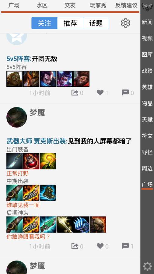 英雄联盟控 英雄联盟控