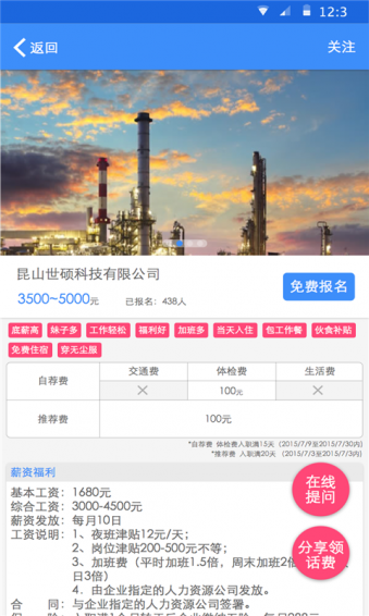 我的打工网 我的打工网