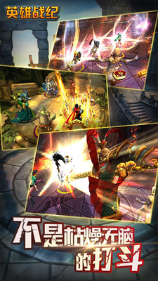 英雄战纪 英雄战纪