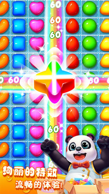 疯狂糖果 疯狂糖果