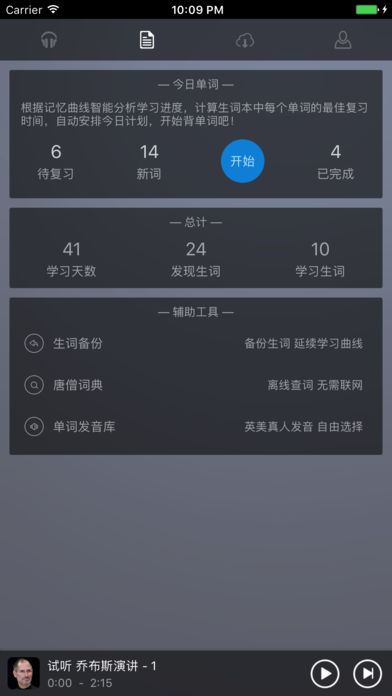 唐僧英语 唐僧英语