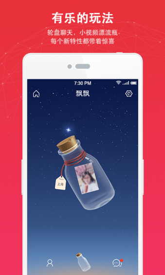 伙星 伙星