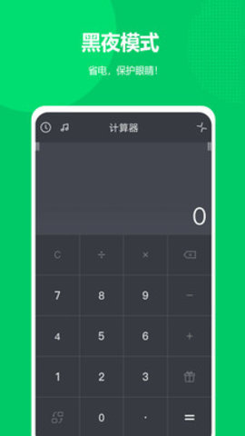 度分秒计算器 度分秒计算器