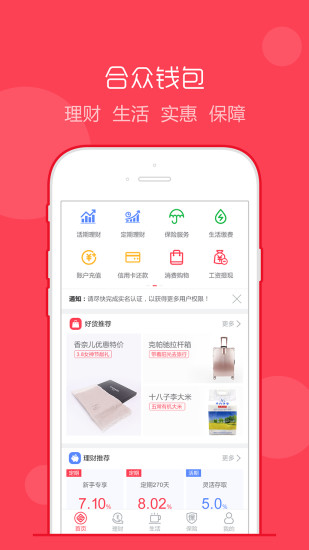 合众钱包 合众钱包