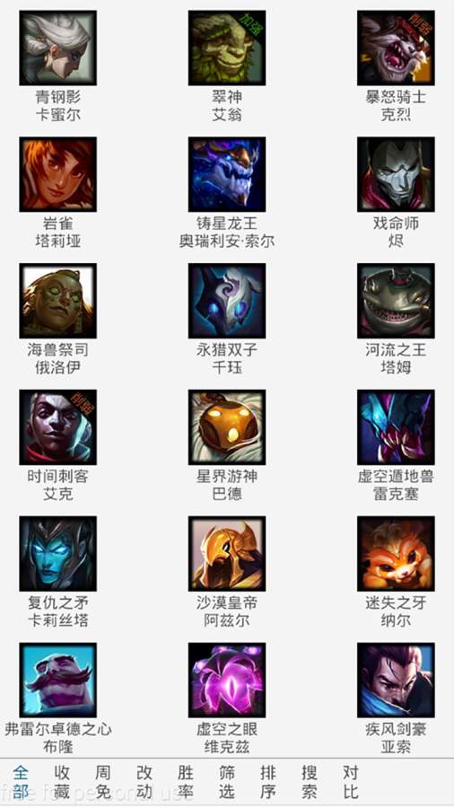 英雄联盟控 英雄联盟控