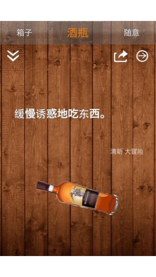 i真心话大冒险 i真心话大冒险