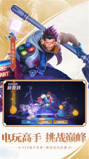 王者荣耀无限火力小黄鸭 王者荣耀无限火力小黄鸭