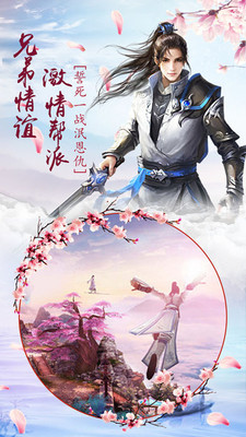 天外飞仙游戏 天外飞仙游戏