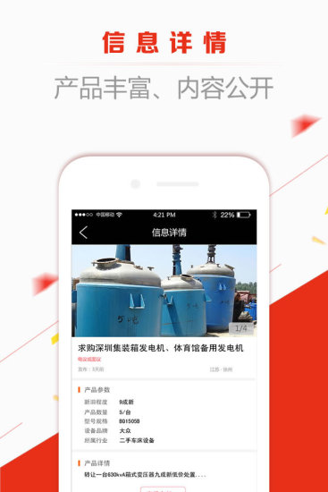 网优二手网 网优二手网