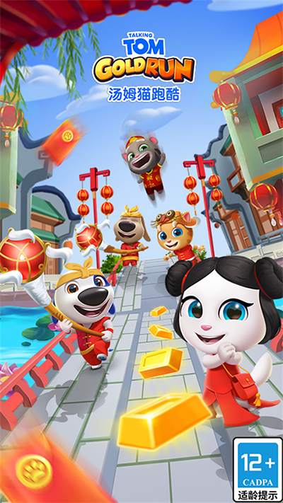 汤姆猫跑酷合集