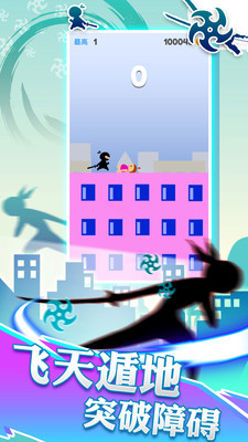 刺客跑酷 刺客跑酷