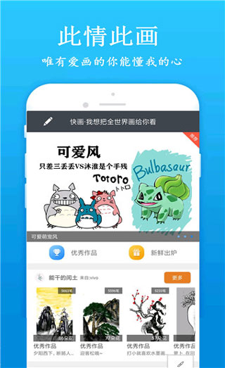 快学画画吧 快学画画吧
