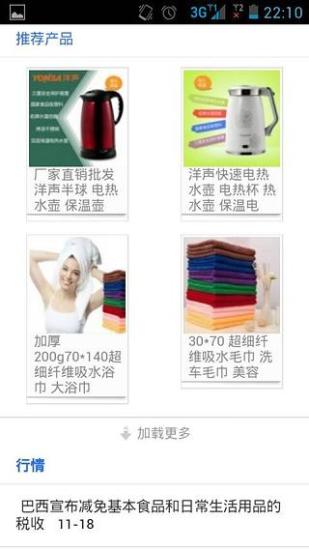 生活用品网 生活用品网