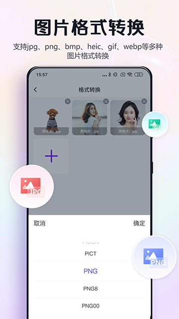 改图鸭Pro 改图鸭Pro