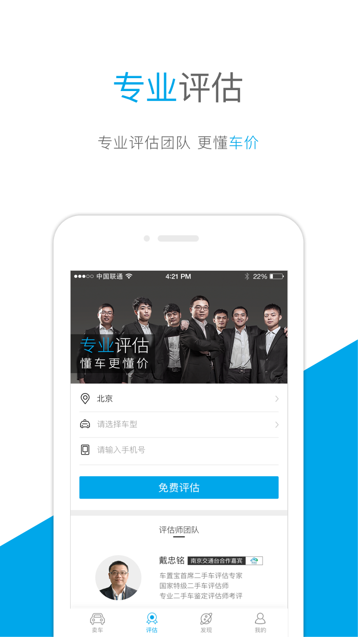 车置宝二手车 车置宝二手车