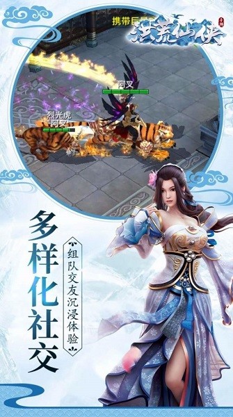 掌动仙魔决 掌动仙魔决