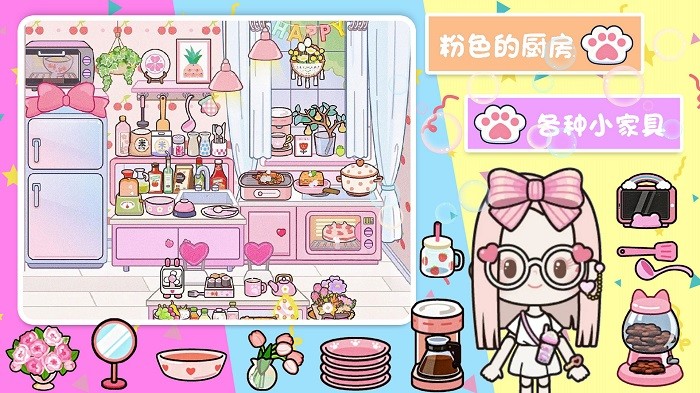 口袋米加梦幻屋 口袋米加梦幻屋