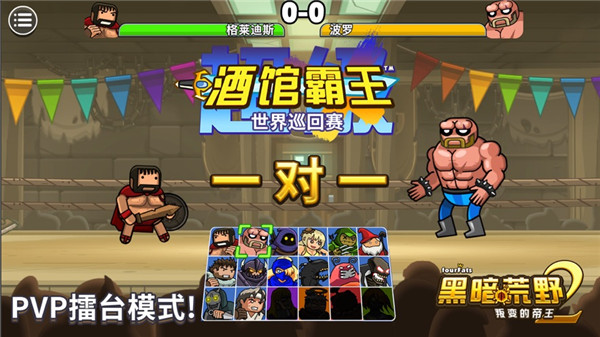 黑暗荒野2 黑暗荒野2