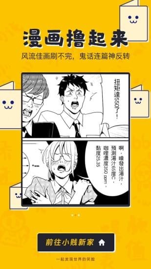 UC奇趣段子 UC奇趣段子