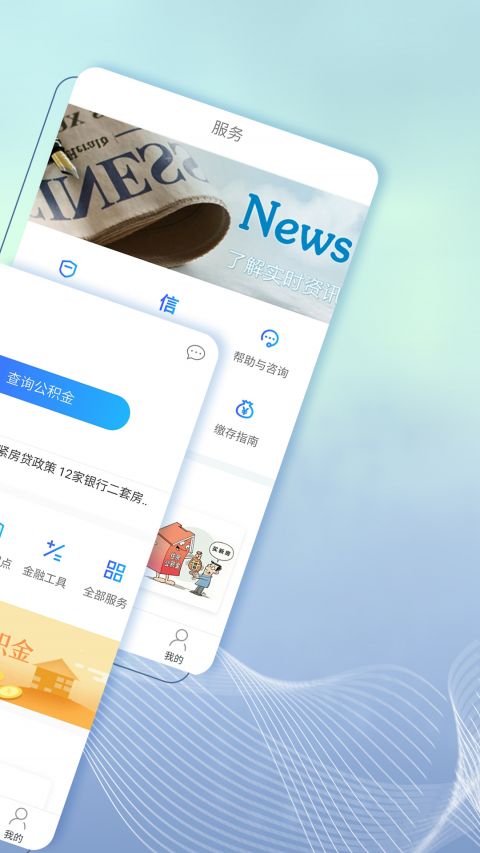 有鱼公积金查询 有鱼公积金查询