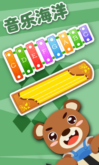 宝宝爱儿歌 宝宝爱儿歌