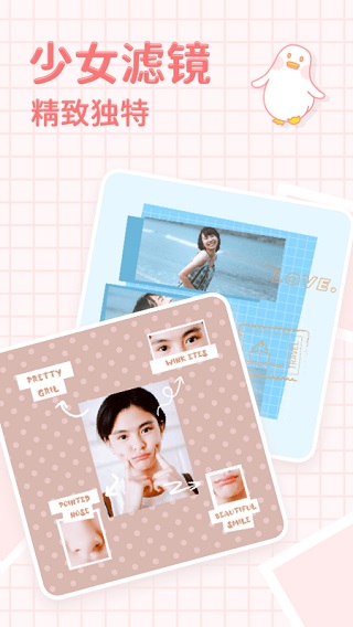 拼图鸭相机 拼图鸭相机