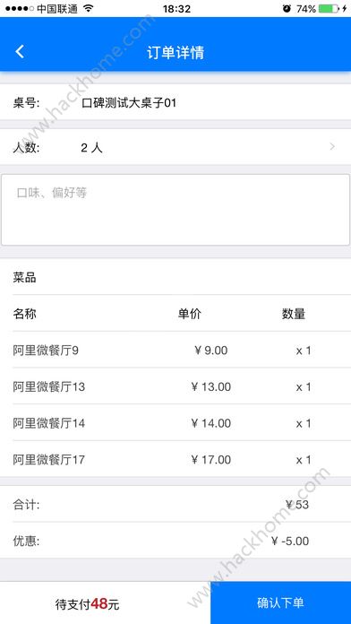 阿里微点菜宝 阿里微点菜宝