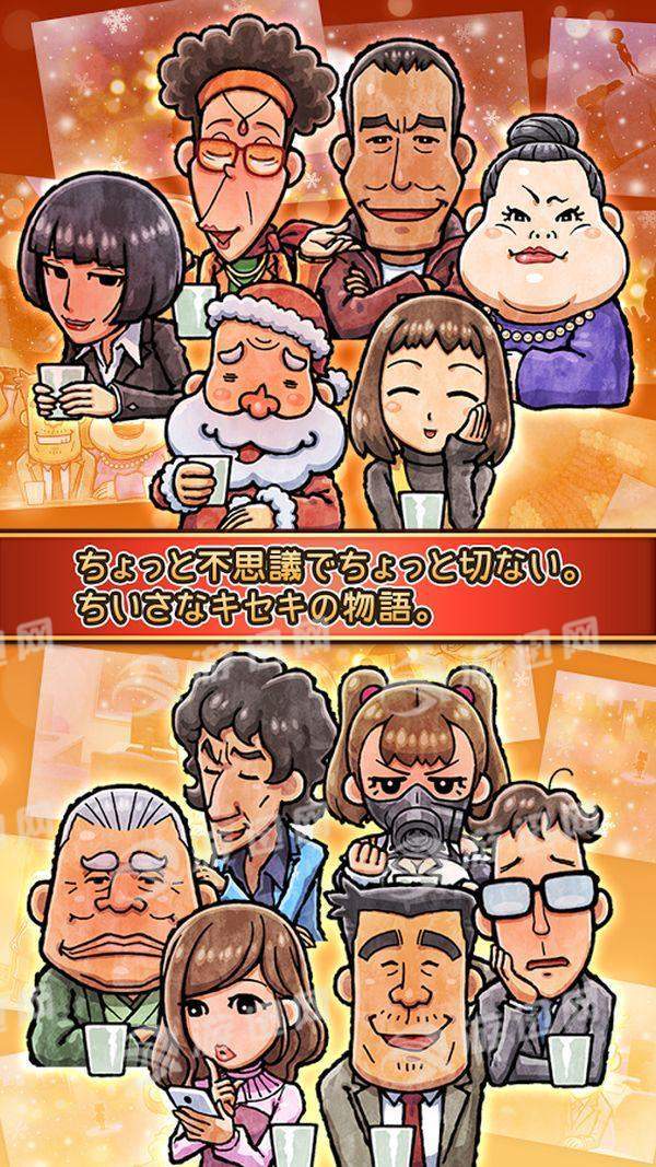 关东煮店人情故事3 关东煮店人情故事3