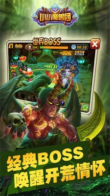 小小魔兽团 小小魔兽团